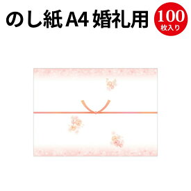 楽天市場 結婚式 のしの通販