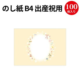 楽天市場 デザイン おしゃれ のし紙 紙製品 封筒 文房具 事務用品 日用品雑貨 文房具 手芸の通販 楽天市場 デザイン おしゃれ のし紙 紙製品 封筒 文房具 事務用品 日用品雑貨 文房具 手芸の通販