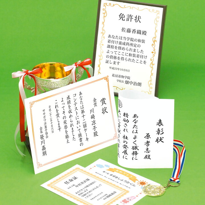 楽天市場 手作り賞状作成用紙 B4判 白 10 1961 卒業 卒業式 卒園 卒園式 証書 証明 表彰状 感謝状 契約書 合格 記念品 永年勤続 贈呈 受賞 セレモニー 幼稚園 小学校 中学校 大学 学校 塾 合格 スポーツ 鳳凰 紙 ディプロマ オリジナル