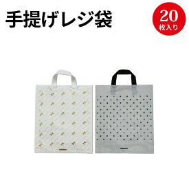 楽天市場 ビニール袋 手提げ かわいいの通販 楽天市場 ビニール袋 手提げ かわいいの通販