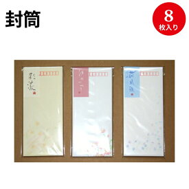 楽天市場 封筒 長4 可愛いの通販