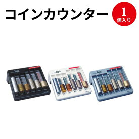 楽天市場 コイン カウンター ケースの通販