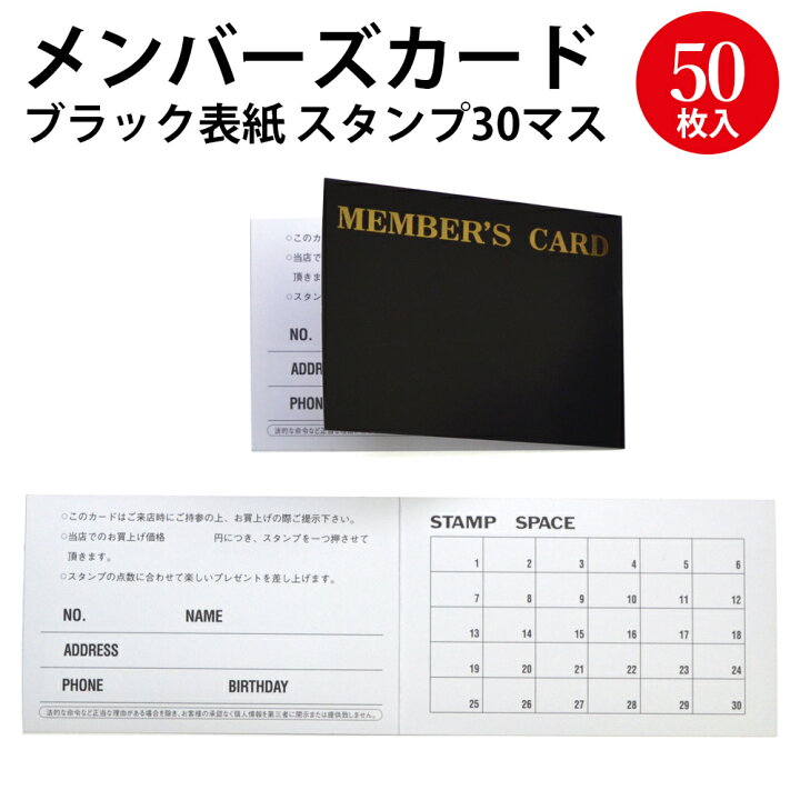 楽天市場】【P5倍!お買い物マラソン限定】 ポイントカード メンバーズ 