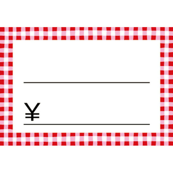 楽天市場 ショーカード 大 チェック 入り 17 2318 ササガワ タカ印 ポスター カード プライスカード チェック柄 円 円マーク 値札 おしゃれ 横書き 用紙 ふちつき ディスプレイ Pop用品 ポップ用品 Pop 店舗用品 店舗 事務用品 紙製 手書き カワイイ タグ メニュー