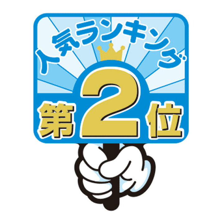 楽天市場 ゆうパケット対応 ランキングpop プラカード2 16 7512 カード Card 用紙 札 タグ ラベル プレート Pop ポップ 広告 宣伝 アピール 販促 イラスト メッセージ 店舗 雑貨 ディスプレイ 棚 順位 順番 ランキング オススメ ササガワ タカ印 繁盛工房