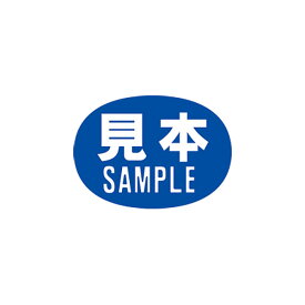 アドポップ 見本SAMPLE 23-339 | ササガワ(タカ印) 見本 サンプル シール タック ラベル テスター ポップ 業務用 大量 サンプル専用 サンプル品 店舗 販促 販売 目印 お試し お試 青 ブルー 文字 文字シール パッケージ POP用品 丸 展示品 展示 化粧品 雑貨 食品 食べ物