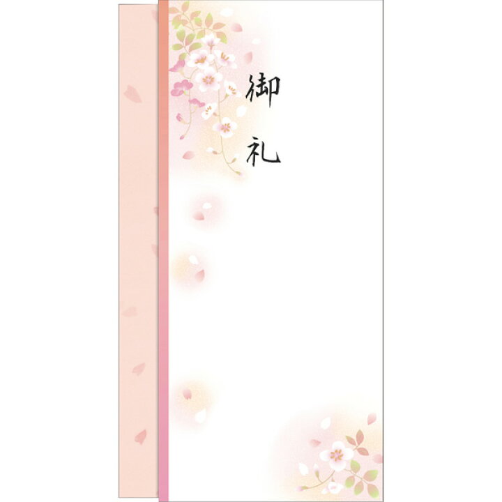楽天市場 特選多当のし袋 御礼 5 5003 ササガワ 祝儀 祝儀袋 祝い袋 結婚 ご祝儀袋 お祝い 贈答 紙幣 お札 封筒 ギフト 御礼 御祝儀 寸志 御車料 記念品 賞品 景品 粗品 寸志 封筒 ぽち袋 ポチ袋 かわいい おしゃれ 折らずに お礼