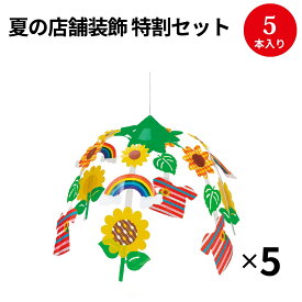楽天市場 夏の装飾 ディスプレイの通販