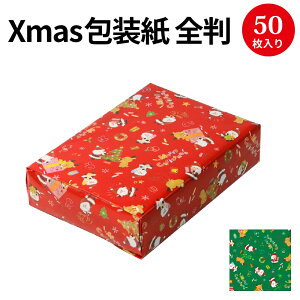 クリスマス包装紙 ラッピング用品の人気商品 通販 価格比較 価格 Com