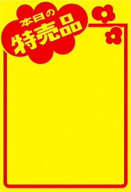 楽天市場 A プライス 商品の通販