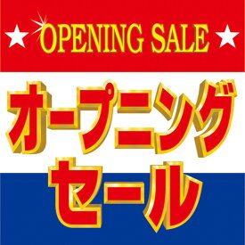 楽天市場 ポスター オープンセールの通販
