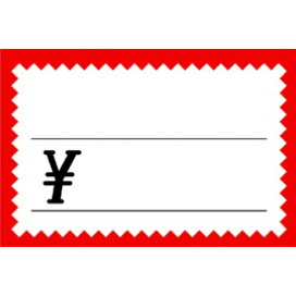 楽天市場 ｐｏｐ用品 プライスカード 値札 ショーカード ショーカード プライスカード 付 繁盛工房