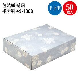 楽天市場 包装紙の通販