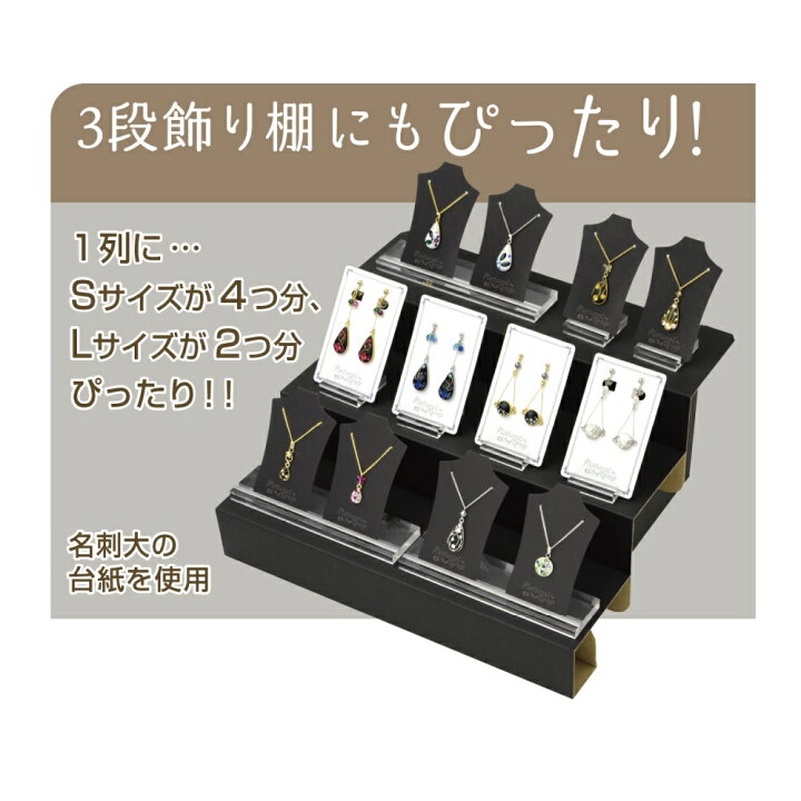 楽天市場 ゆうパケット対応 アクセサリー台紙用スタンド L 34 42 ピアス イヤリング アクセサリー 台紙 装飾 飾り 手作り 作品 作品例 展示 展示会 販売 フリマ ディスプレイ 什器 台 置き台 ディスプレイスタンド スタンド 雑貨 パーツ 透明 クリア 飾り棚 ミニ