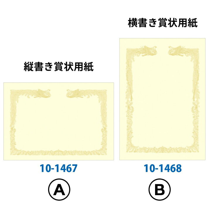 71 Off ササガワ ｏａ賞状用紙 雲なし 縦書き用 ａ４ １００枚 10 1467 クリーム Riosmauricio Com