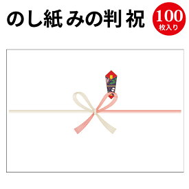 楽天市場 のし紙の通販