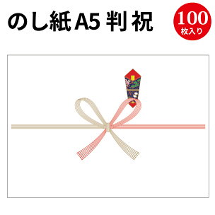 楽天市場 内祝いの熨斗 のし の種類と書き方を紹介 おくりものナビ