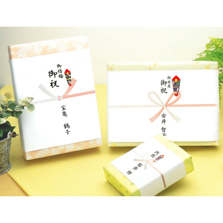 楽天市場 のし紙 豆判8号 十本結切 京 2 718 慶弔用品 熨斗 のし 熨斗紙 タカ印 包装 ラッピング ギフト ギフトラッピング お祝い 贈り物 お礼 結婚祝い 結婚式 引き出物 結婚 内祝い お返し 披露宴 包装 贈答 贈答品 引き菓子 引出物 結婚内祝い プレゼント 楽天市場 のし紙 豆判8号 十本結切 京 2 718 慶弔用品 熨斗 のし 熨斗紙 タカ印 包装 ラッピング ギフト ギフトラッピング お祝い 贈り物 お礼 結婚祝い 結婚式 引き出物 結婚 内祝い お返し 披露宴 包装 贈答 贈答品 引き菓子 引出物 結婚内祝い プレゼント