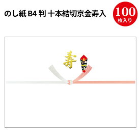 楽天市場 結婚式 のしの通販