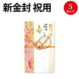 結婚 お祝い 封筒の人気商品 通販 価格比較 価格 Com