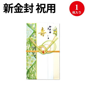 封筒 札の人気商品 通販 価格比較 価格 Com