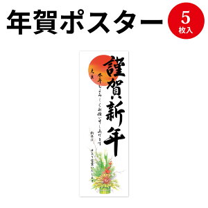 正月 ポスター ホビーの人気商品 通販 価格比較 価格 Com