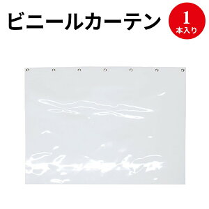 �r�j�[���J�[�e��W1370×H1000 32-5760 �T�T�K�� | �R���i�΍� �����Ǒ΍� ������ �����΍􏤕i �����΍� �\�h �O�b�Y �����h�~ �򖗖h�~ �򖗖h�~�p�[�e�[�V���� �p�[�e�[�V���� �V�[�g �򖗃V�[