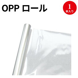 OPPロール 透明 500mm×30m 35-350 | 食品 カバー シート 透明フィルム 衛生管理 感染予防 ウイルス対策 飛沫 飛沫対策 透明 フィルム カーテン ラッピング ラッピングシート ラッピング用品 包装 プレゼント包装 プレゼント 花束 ペット ゲージカバー