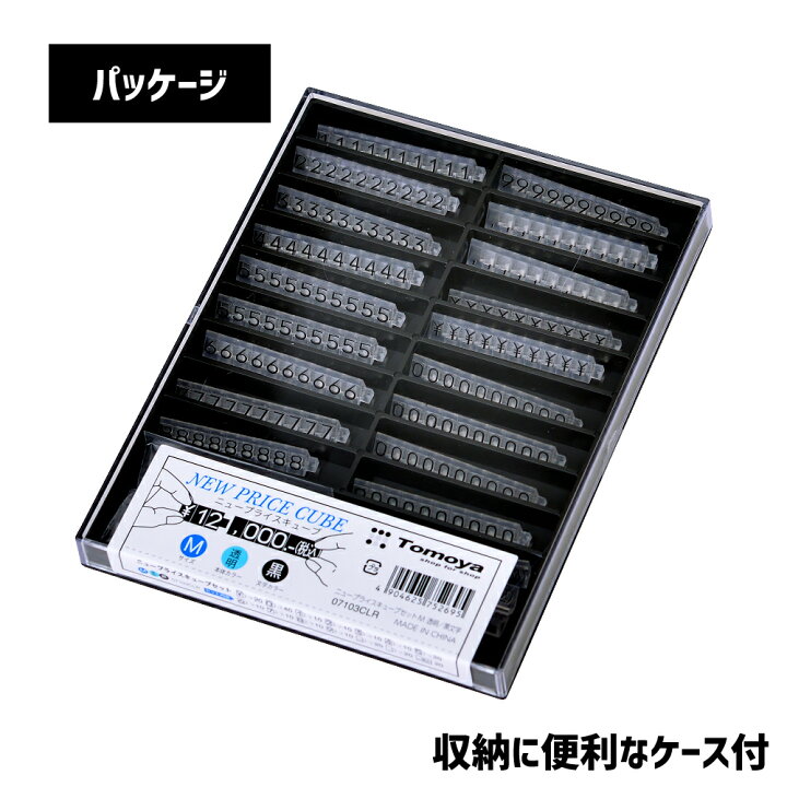 プライスキューブ プライス 札 ディスプレイ 値札 ハンドメイド 販売 
