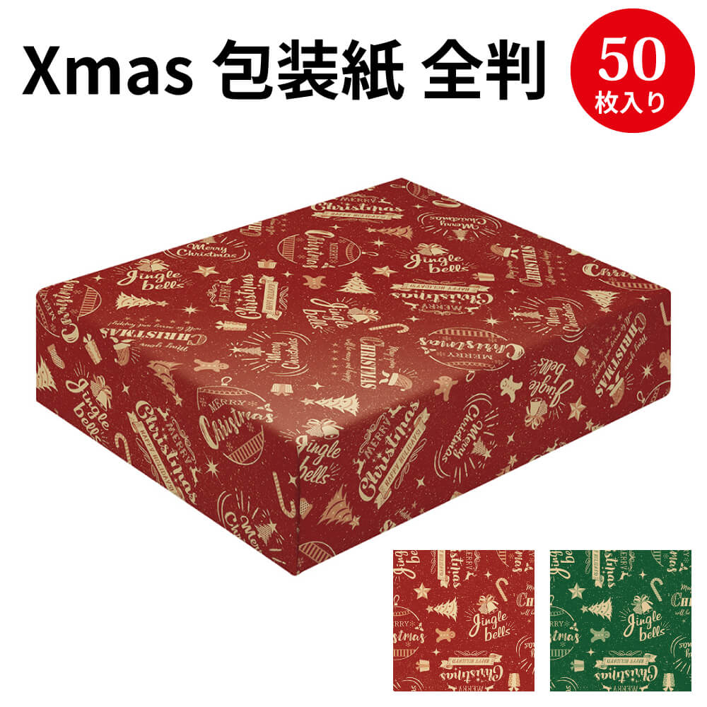 クリスマス包装紙 ラッピング用品の人気商品・通販・価格比較 - 価格.com