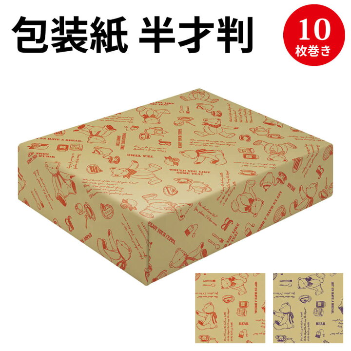 楽天市場 包装紙10枚ロール ティータイムベア ラッピング用品 ラッピングペーパー おしゃれ 包装紙ロール ラッピング 贈答 包装 紙 ペーパー くま クマ 熊 テディベア ベア ぬいぐるみ デザイン イラスト クラシック 子供 プレゼント プレゼント包装 お誕生日 お祝い 楽天市場 包装紙10枚ロール ティータイムベア ラッピング用品 ラッピングペーパー おしゃれ 包装紙ロール ラッピング 贈答 包装 紙 ペーパー くま クマ 熊 テディベア ベア ぬいぐるみ デザイン イラスト クラシック 子供 プレゼント プレゼント包装 お誕生日 お祝い