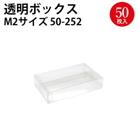楽天市場 クリアボックス 箱 ギフトボックス ギフトラッピング用品 文房具 事務用品 日用品雑貨 文房具 手芸の通販