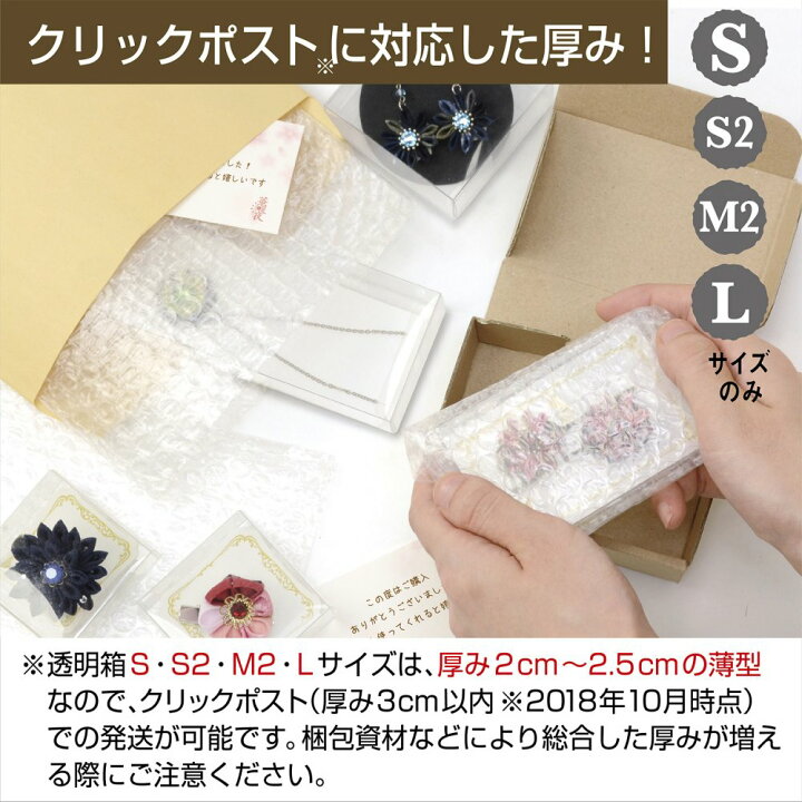 楽天市場 ゆうパケット対応 透明ボックスm２ ６０ ９７ ２０ １０ｐ 箱 クリアボックス クリアケース ギフトボックス ボックス Box ハンドメイド プレゼント 収納 展示 ケース 四角用品 ギフトラッピング 梱包 梱包資材 副資材 アクセサリー 4ch 繁盛工房