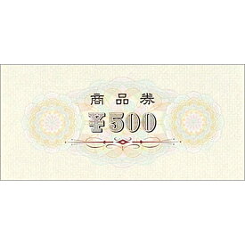 商品券 横書 \500 裏字入 9-308 | ササガワ(タカ印) ギフト券 ぎふと券 ギフトカード 贈り物 オリジナル チケット 500円 ギフト 金券 景品 イベント ベーシック 販売 印刷 用紙 幾何学模様 幾何学 店舗 店舗用品 円 円マーク 高級 販促 文字入り サービス 券