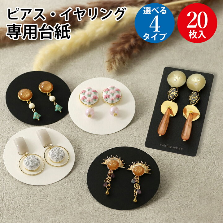 ハンドメイドピアスorイヤリング大きさ確認用♡ピアス試着棒 