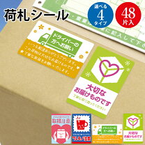 楽天市場】梱包 シールの通販