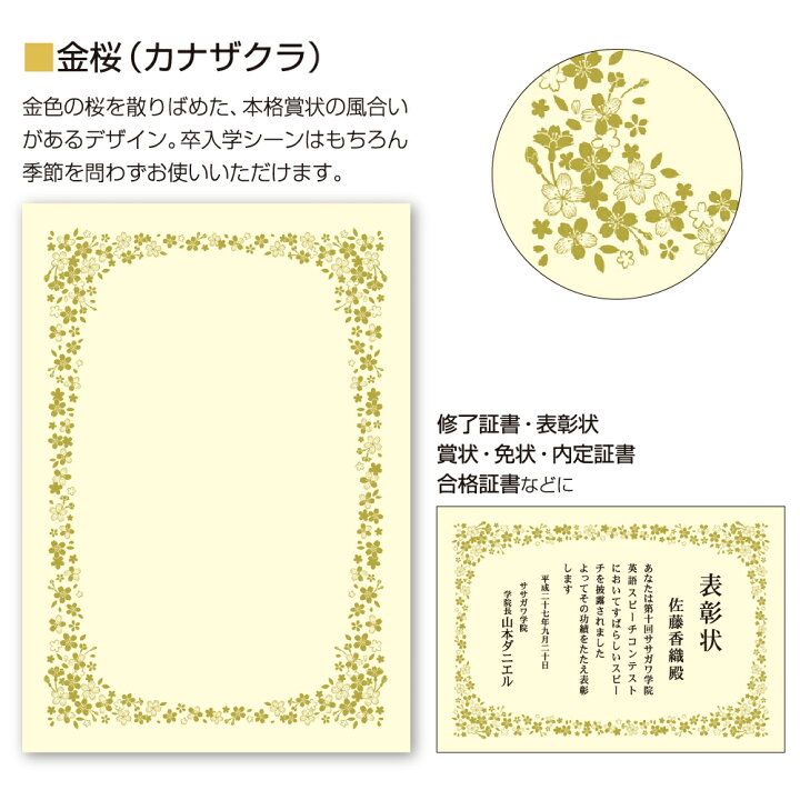 セール タカ印 証書用紙 10 1701 桜 判 10枚 Materialworldblog Com