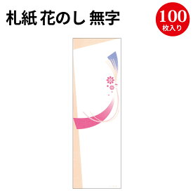 楽天市場 短冊 御見舞の通販 楽天市場 短冊 御見舞の通販