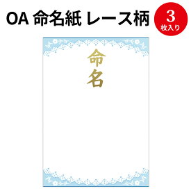 楽天市場 命名紙 テンプレートの通販