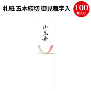 のし紙 お見舞い 文具の通販 価格比較 価格 Com