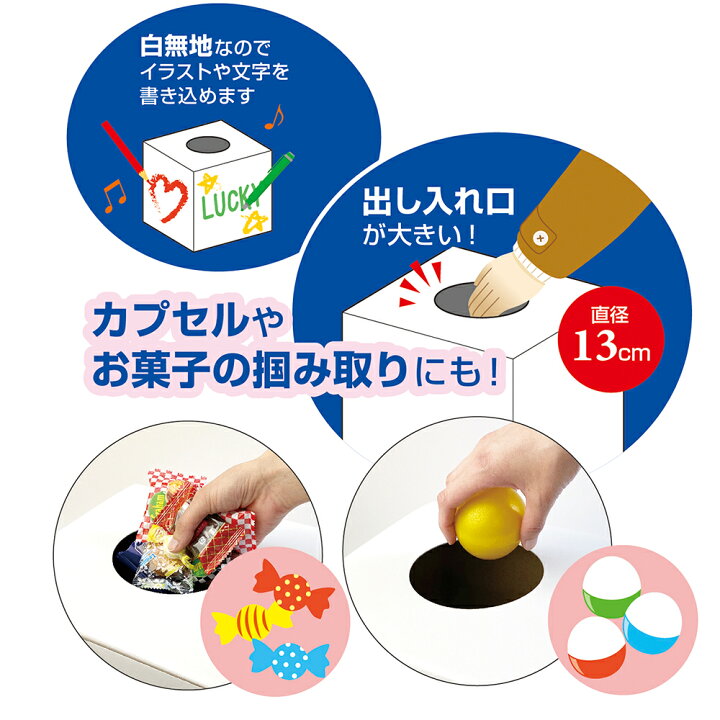 楽天市場 Big抽選箱 白 27cm角 37 7916 抽選 大きい 抽選箱 大 くじ くじ引き 四角 角 箱 Box イベント 特大 大きいサイズ ビッグ ビッグサイズ 白 ホワイト 無地 手描き まつり 夏祭り セレモニー 二次会 景品 投票箱 アンケート ボックス