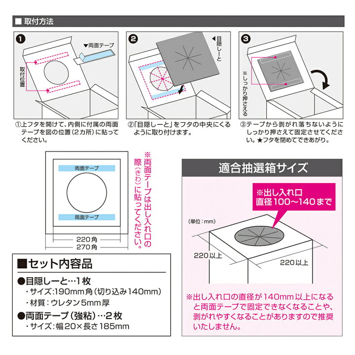 楽天市場 ゆうパケット対応 抽選箱用 目隠しーと 大37 7917 抽選 抽選箱 くじ くじ引き 四角 角 箱 Box イベント 特大 大きいサイズ ビッグ ビッグサイズお祭り まつり 夏祭り セレモニー 結婚式 二次会 景品 子供 スポンジ 目隠し シート 目隠しシート 手入れ 口