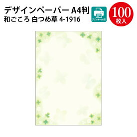 楽天市場 招待状 用紙 インクジェットの通販