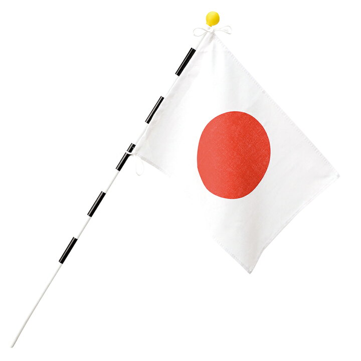 楽天市場 日の丸フラッグ 2 290 40 3096 国旗 フラッグ 旗 日本 日本国旗 ジャパン Japan ひのまる 日ノ丸 応援 観戦 オリンピック グッズ 代表 日本代表 ワールドカップ イベント 建国記念日 祝日 セレモニー 繁盛工房 楽天市場 日の丸フラッグ 2 290 40 3096 国旗 フラッグ 旗 日本 日本国旗 ジャパン Japan ひのまる 日ノ丸 応援 観戦 オリンピック グッズ 代表 日本代表 ワールドカップ イベント 建国記念日 祝日 セレモニー 繁盛工房