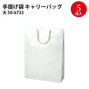 キャリーバッグ プレゼント 梱包 ラッピング用品の人気商品 通販 価格比較 価格 Com キャリーバッグ プレゼント 梱包 ラッピング用品の人気商品 通販 価格比較 価格 Com