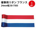 楽天市場 リボン ラッピング 包装紙 関連商品 繁盛工房