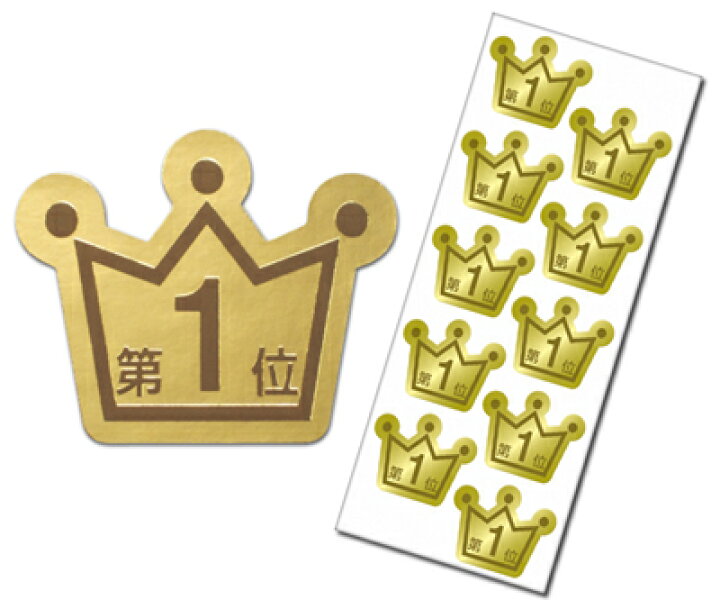 楽天市場 ランキングpopシール 1位 22 2171 ササガワ タカ印 シール 札 タグ ラベル Pop ポップ 広告 宣伝 アピール 販促 イラスト メッセージ 店舗 雑貨 ディスプレイ 棚 順位 順番 ランキング オススメ Pop用品 人気 商品 販売 繁盛工房