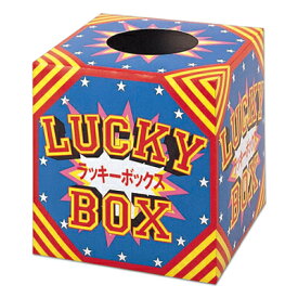 【ゆうパケット対応】抽せん箱 ラッキーボックス 37-7901 | ササガワ ラッキーボックス イベント イベント用品 イベントグッズ 景品 くじ くじ引き クジ 三角くじ 抽選箱 ガラガラ 抽選機 抽選 抽選会 福引 結婚式 二次会 忘年会 新年会 パーティー 販促[10C]