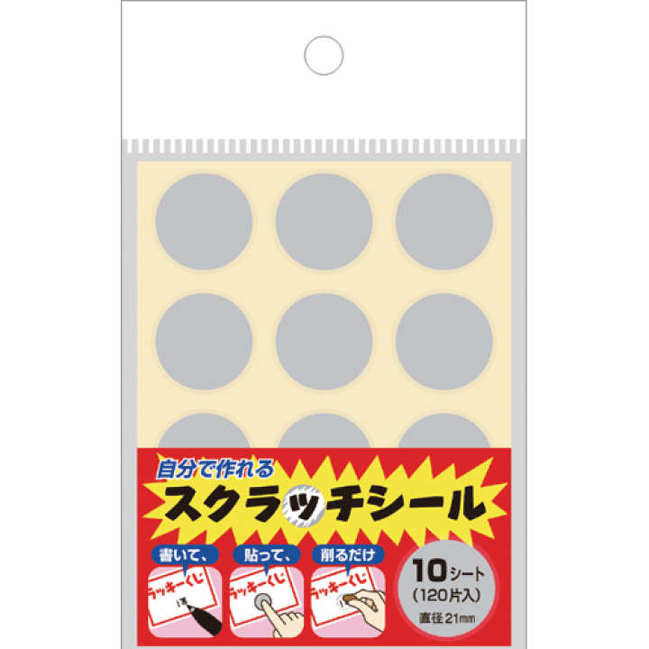 楽天市場 スクラッチシール 円 44 20 ササガワ イベント イベント用品 イベントグッズ くじ くじ引き クジ 三角くじ スクラッチ くじ くじスクラッチ 抽選箱 抽選機 抽選 抽選会 シール 手作り オリジナル 10c 繁盛工房