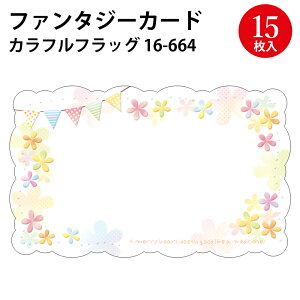 bZ[WJ[h 15 | t@^W[J[h ސE ʂ bZ[WJ[h 񂹏  ~j J[h a v[g Mtg  蕨  N[o[ lt t [Y 